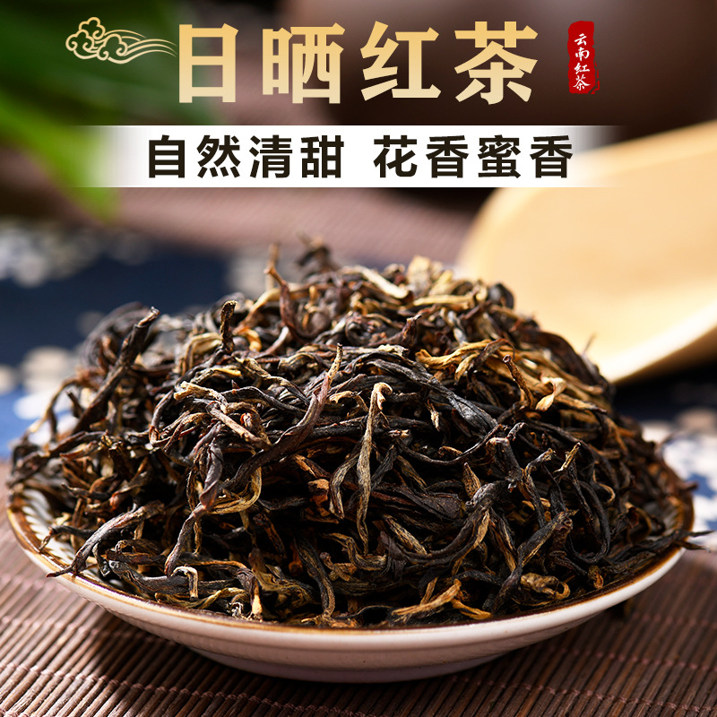 2025年滇红茶云南古树日晒红茶浓香型花果蜜香茶叶散茶批发新茶