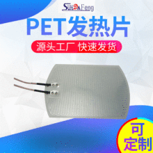 寵物墊PET電熱膜發熱片 電熱理療片加熱片 魚缸加熱器用加熱膜