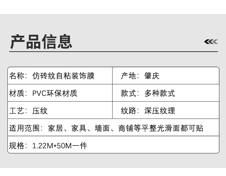 砖纹详情页_09.jpg