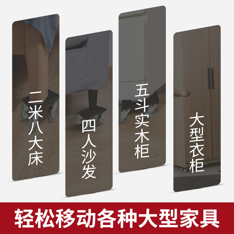 搬家利器主图-9_ABC看图