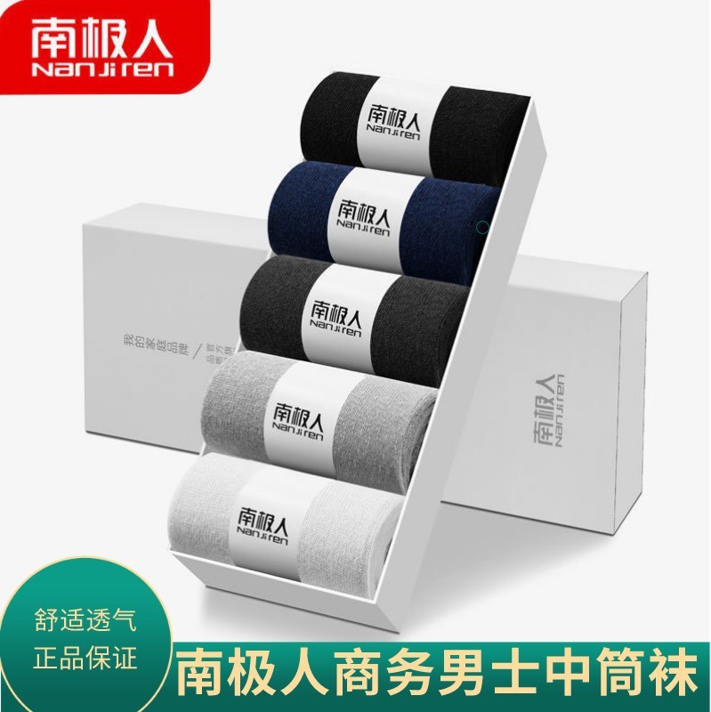 Nanjiren socks men's business sweat-absorbent breathable spring and summer short tube Tide men's mid-tube thin boat Socks Sports wind
