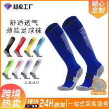 彩纹毛巾底儿童足球袜成人过膝防滑袜长筒条纹足球运动袜子批发
