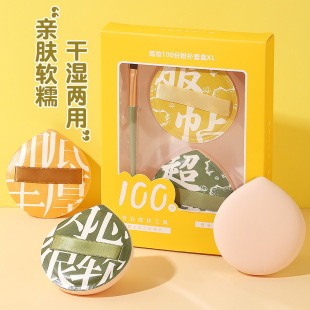 100 Points MarshmaLLow Air Cushion Puff Gift Box L XL Wet and Dry Use Non-eating Powder Q ELastic Fit Base Makeup SpeciaL