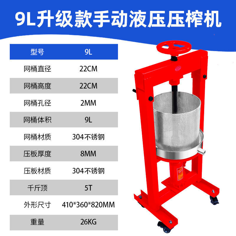 Jack prensador de acero inoxidable prensador de aceite comercial prensador de miel manual prensador de vino de morera medicina tradicional china jugo