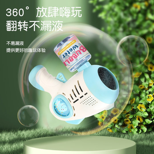 Children's bubble gun boys and girls hand-held automatic bubble machine Internet celebrity garint toy wholesale one-piece delivery