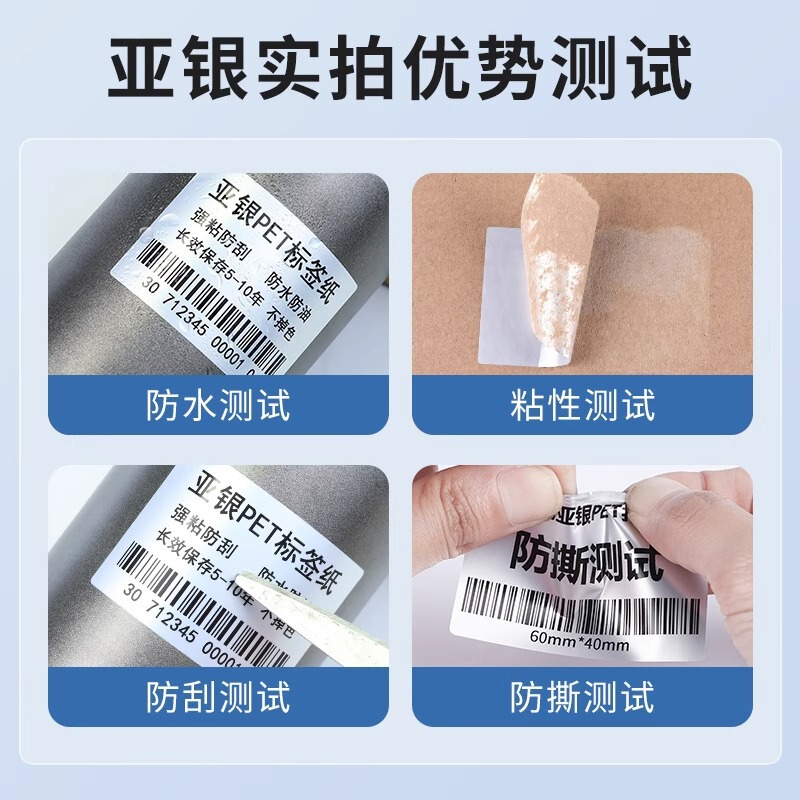 现货批发哑银pet不干胶标签贴纸100x80x60x40纸快递贴纸logo定 制|undefined