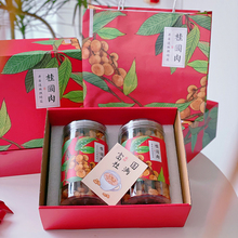 高州桂圆肉桂圆干龙眼干无核桂圆肉500g罐装新货桂圆礼盒装