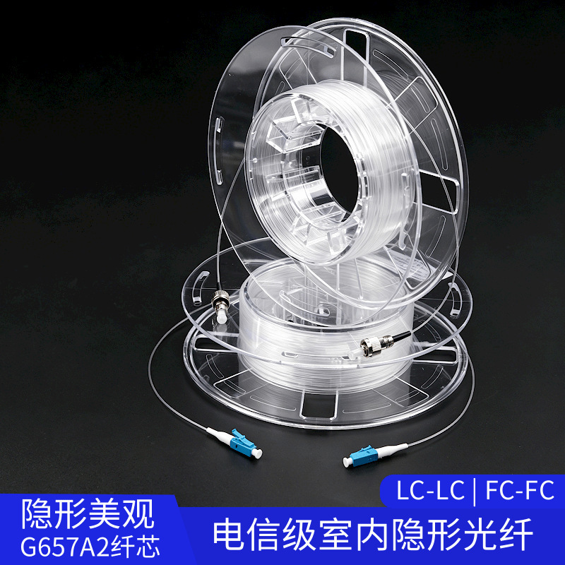 Indoor Invisible Fiber Optic Single-Mode Single-Core Transparent Fiber Optic Cable Lc-Lc Finished 10g Optical Module Extension Cable Fc-Fc