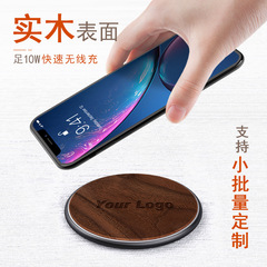 実木カバー無線充電器15w急速充電新型胡桃木無線充電器はiPhone16に適用される
