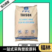 EVA 台湾塑胶 7470M 7350M 发泡级 鞋类塑胶原料泡沫垫圈高弹性