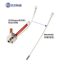 Elegoo������4���üӟ�� 24V50W �������NTC100�͸ߜ�