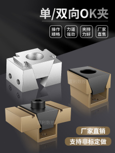 Ok Clamp with Internal Support Expansion, Parallel Two-Way Side Fixation, Cnc Multi-Position Processing, Wedge-Type Quick Vise