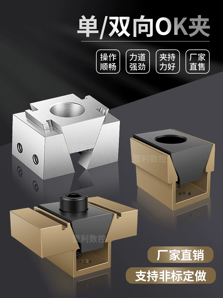 Зажим OK с внутренним расширением опоры, параллельной двусторонней боковой фиксацией, многопозиционной обработкой с ЧПУ, быстрыми тиснами клинового типа.