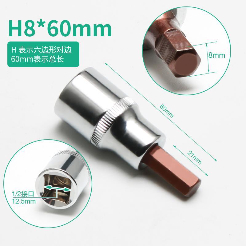 Cabeza de manguito hexagonal interno llave hexagonal eléctrica manguito cabeza de lote cañón de aire alargada manguito de tornillo hexagonal interno herramienta