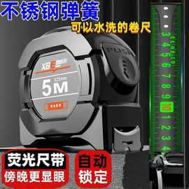 科技荧光尺带高档卷尺加宽机7.5米5米加厚耐磨盒尺米尺高精度家用