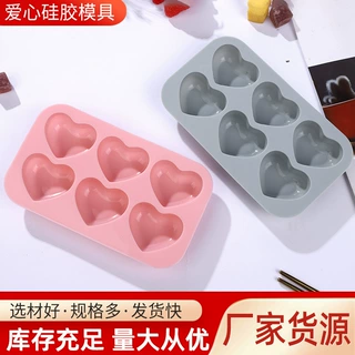 爱心模具情人节DIY心形慕斯巧克力布丁硅胶烘焙 冰格批发甜品