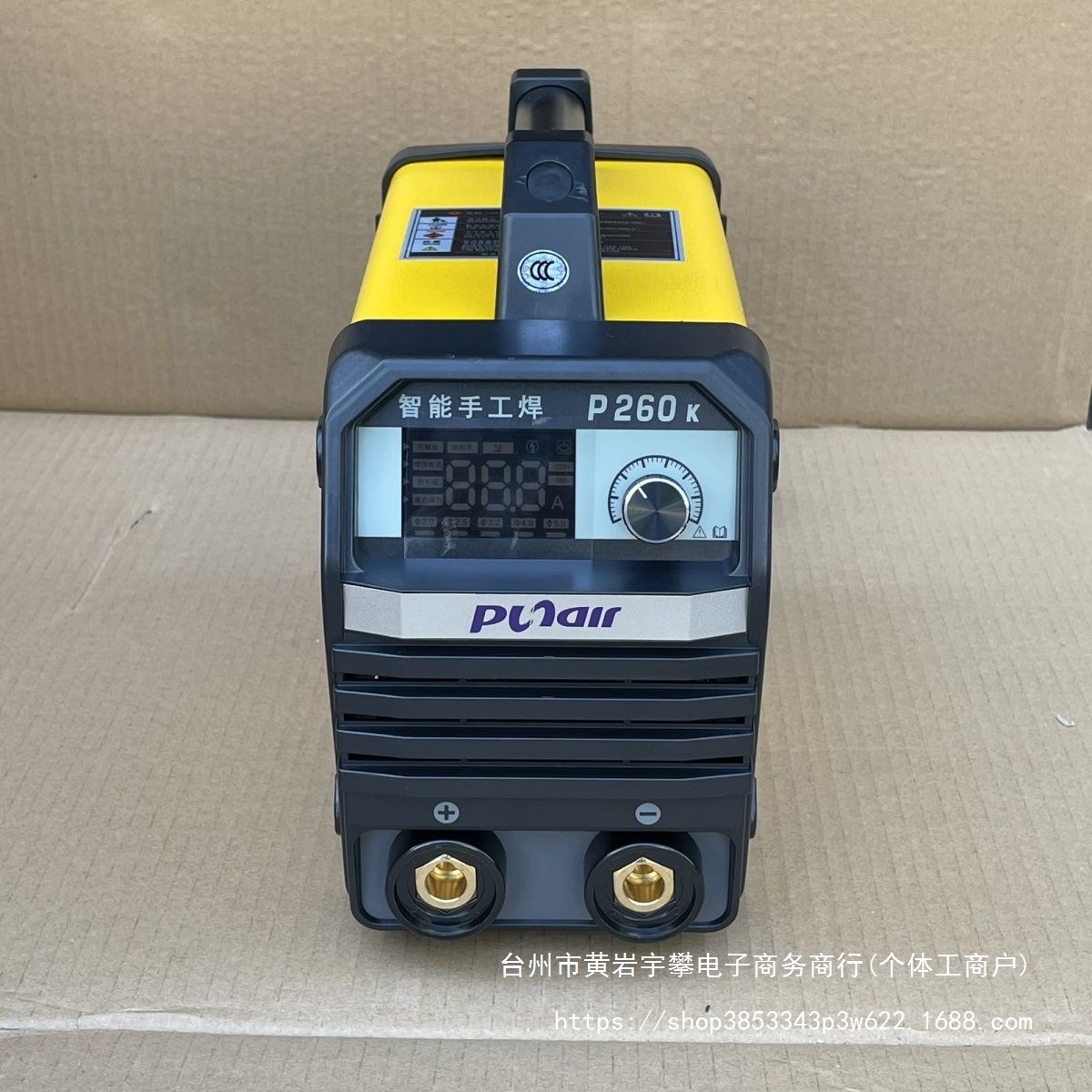 普耐尔电焊机家用220V380V工地全铜两用小型便携式直流智能电焊机