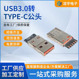 多功能转接头USB公头连接器 二合一带数据板 二合一灵活切换