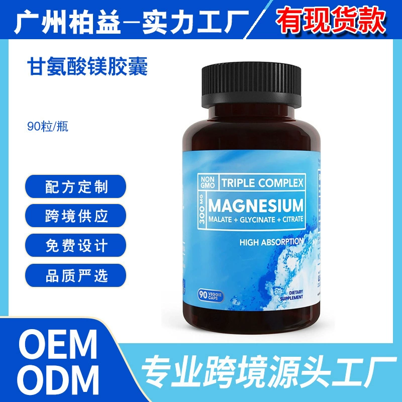 [Глицинат магния лимоннокислый магния яблочная кислота магния Triple Magnesium Complex трижды Magnesium капсулы]