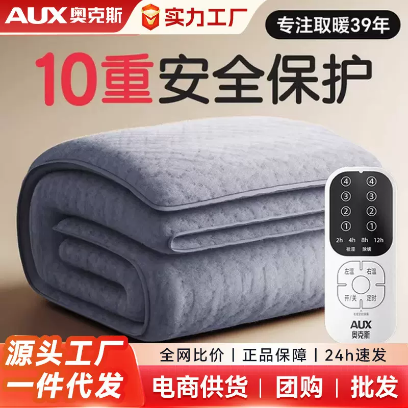 [批发代发]奥克斯电热毯单人双人电褥子双控调温多功能家用宿舍安