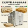 商用控温干燥大豆烘干房