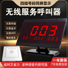 台式时钟万年历显示语音叫号服务铃养老院酒店随意贴86呼叫器按钮
