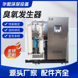 水杀菌消毒;废气处理设备;电源变压器