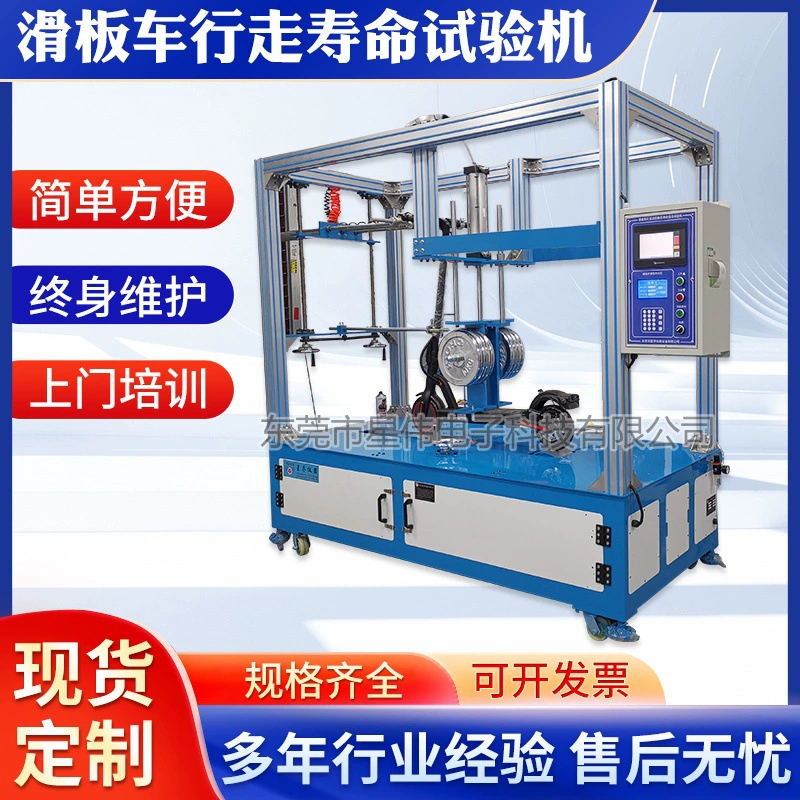 Тестовый тренажер для электросамокатов, тестер электрических параметров электросамокатов, машина для обнаружения усталости электросамокатов