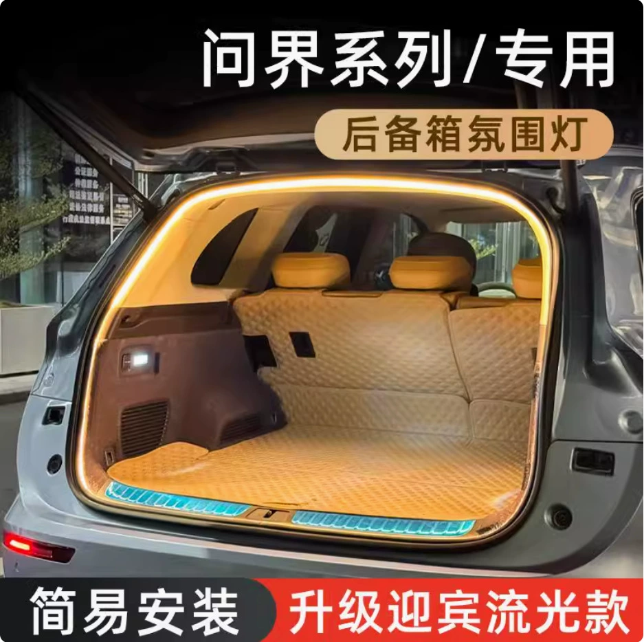 Подходит для багажника Wengjie, атмосферный светильник с проточной водой, хвостовой ящик, приветственное освещение, украшение интерьера автомобиля, модифицированная световодная полоса