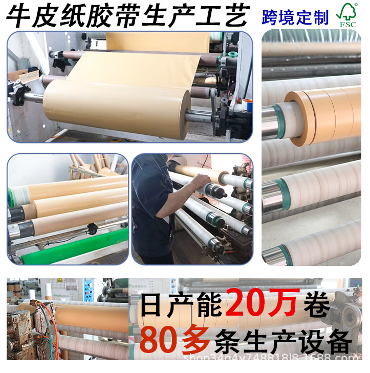 Cinta de papel kraft con nervaduras de agua húmeda, alta viscosidad, fuerte con cartón reforzado con hilo, alta tenacidad, sellado reforzado, impresión