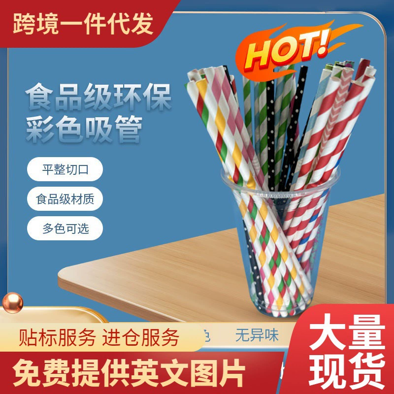 Colored paper, ecological straw, wholesale