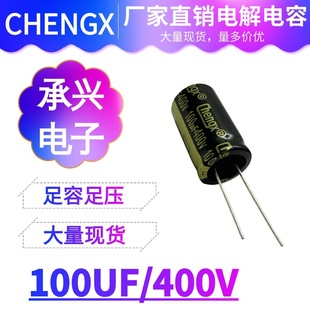 400V100UF100UF 400Vֱ���X늽���� �͸ߜ��L�����Դ�����׃��