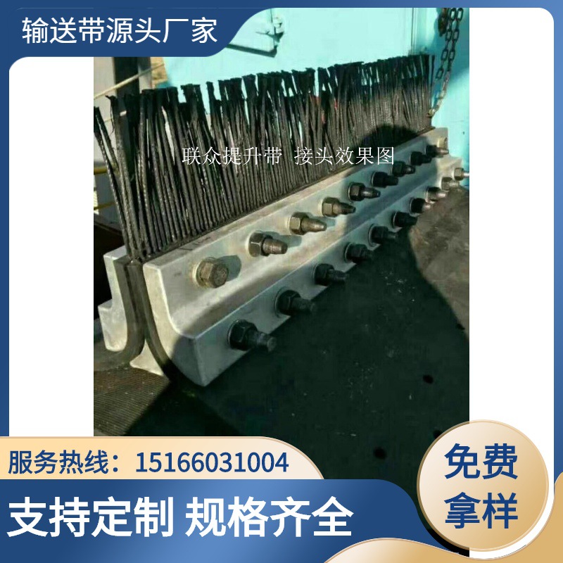 青岛供应钢丝绳斗提机输送带 夹具接头 ST1000提升带输送配件