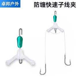 新款防缠快速子线夹硅胶8字防缠豆快速转环连接八字环子线分叉器
