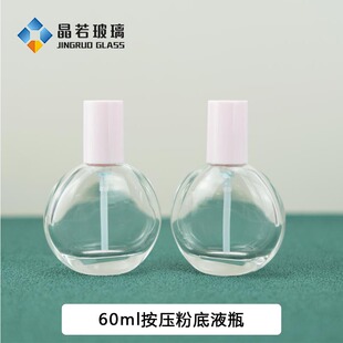 Manufacturer's Spot 60ml Oblate Perfume Glass Empty Bottle Press Transparent Essential Oil Lotion Bottle Sample Packaging Material