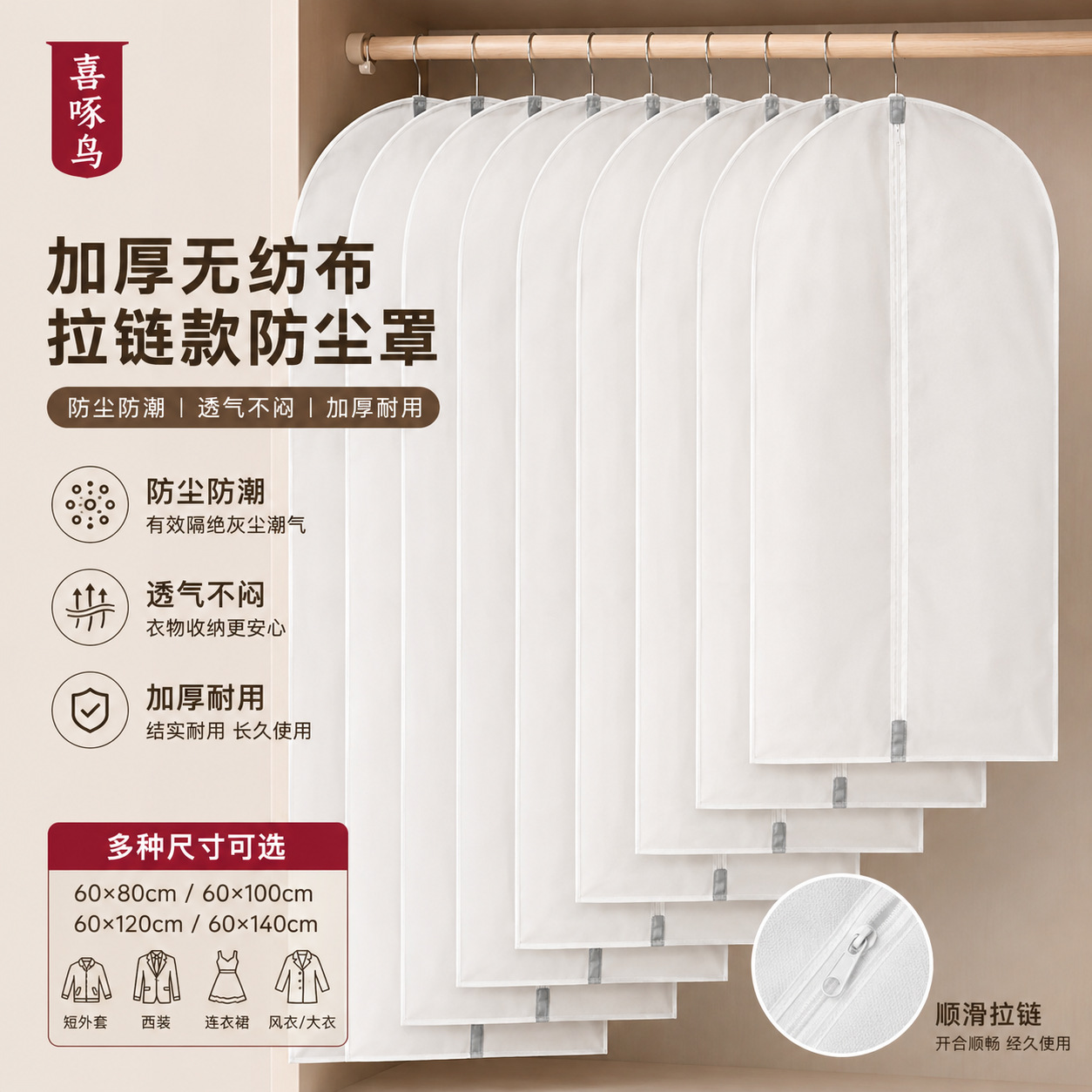 Clothing and coat dust cover, long transparent suit storage bag, wardrobe garment dry cleaning shop dust bag, clothing garment cover