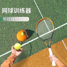 网球拍带线回弹力训练器双人单人打球成人一个人打的自动高弹