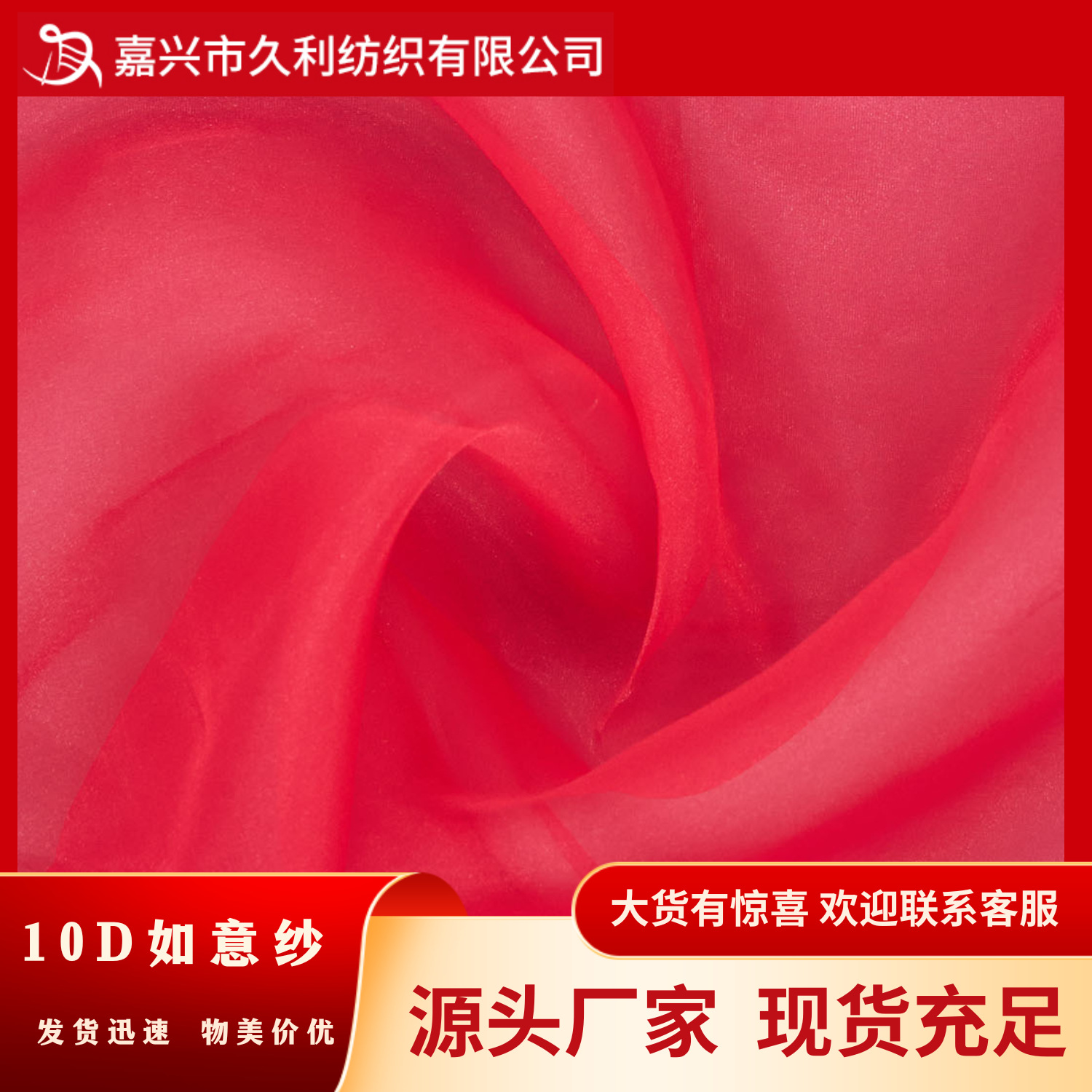 10D如意纱飘逸通透柔软抗皱闪光婚纱服饰仿真丝面料