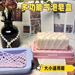 高弾性メッシュ石鹸発泡ボックス多機能洗濯ハンドフリー発泡家庭用滑り止め排水石鹸収納ボックス