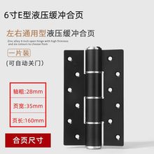 定制隐形门合页液压合页阻尼缓冲自动关门闭门器暗门弹簧器暗合页
