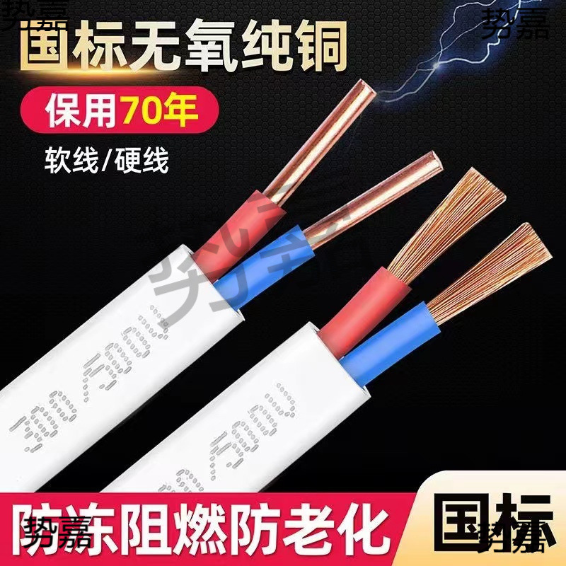 珠江国标纯铜电线双芯BVVB/RVVB铜芯护套线2.5/4/6平方电缆线家装