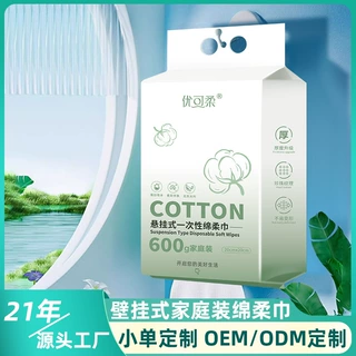 洗脸巾悬挂式家庭装超大包底部抽取洁面巾美容院壁挂式绵柔巾定制