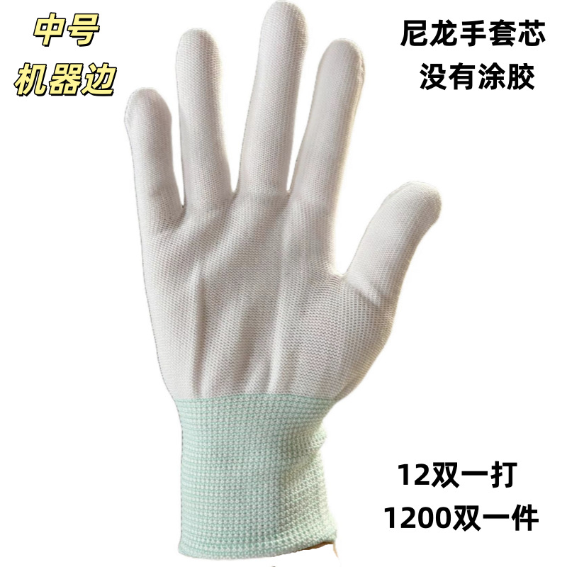 장갑 심지 기계 가장자리(접착제 없음)