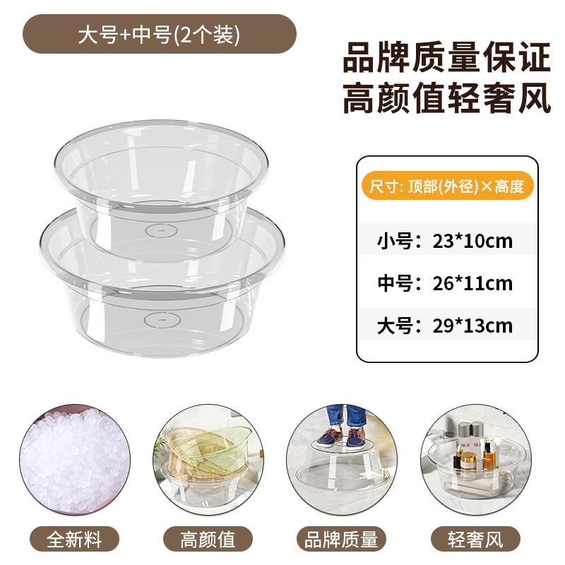 厚みのある洗面器プラスチック透明家庭用大、中、小洗濯学生寮足湯ベビー洗面器|undefined