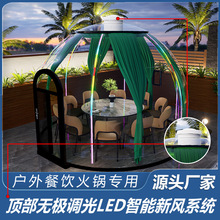 源头工厂网红透明星空房餐吧帐篷户外餐厅民宿泡泡屋景区酒店篷房