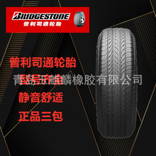 215/55R17普利司通94V泰然者ER370 TURANZA静音适配奥德赛XRV缤智