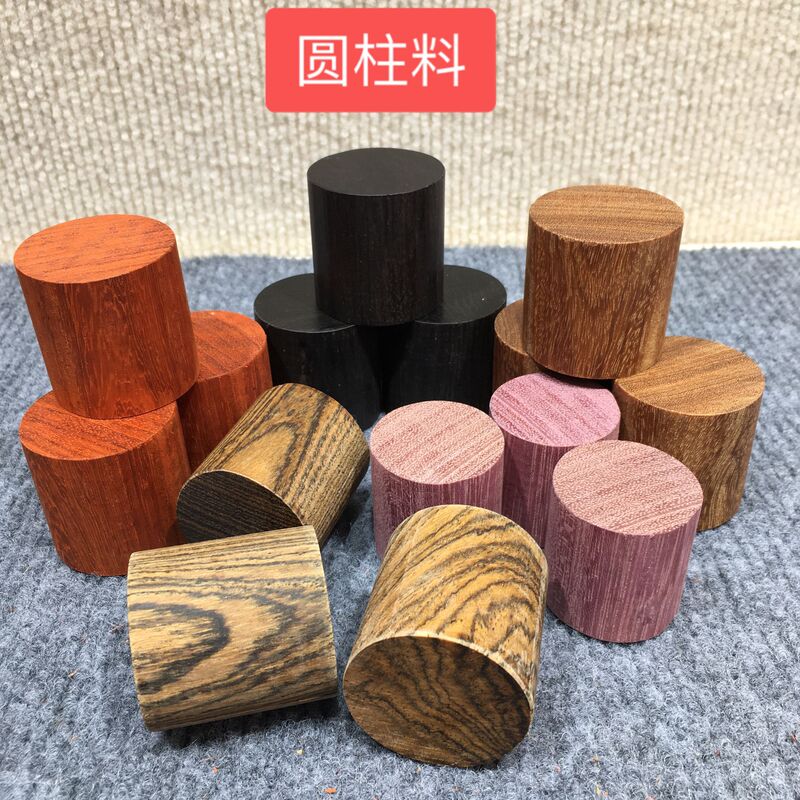 紫光檀烏木花梨紫蘇木円柱材料家具足マットdiy工業風パンク機械赤木木材|undefined