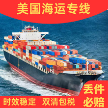 美国物流专线  中国到美国散货整柜海运双清包税门到门货运代理