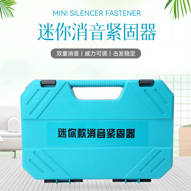 炮钉枪迷你吊顶钉枪一体消音固定安装打钉枪线槽射钉枪