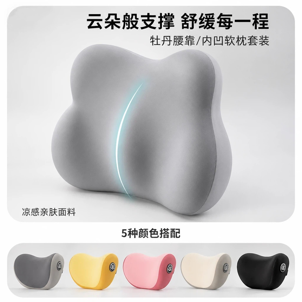 高级双灰拼色【腰靠单个】